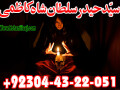 asli-amil-baba-specialist-in-lahore-amil-baba-in-karachi-amil-baba-sukkur-small-0