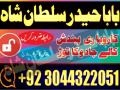 asli-amil-baba-specialist-in-lahore-amil-baba-in-karachi-amil-baba-sukkur-small-2