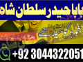 asli-amil-baba-specialist-in-lahore-amil-baba-in-karachi-amil-baba-sukkur-small-1