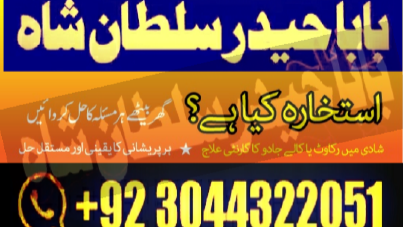 asli-amil-baba-specialist-in-lahore-amil-baba-in-karachi-amil-baba-sukkur-big-3