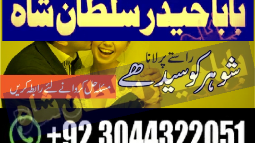 asli-amil-baba-specialist-in-lahore-amil-baba-in-karachi-amil-baba-sukkur-big-1