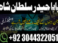 asli-amil-baba-specialist-in-lahore-amil-baba-in-karachi-amil-baba-sukkur-small-3