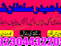 asli-amil-baba-specialist-in-lahore-amil-baba-in-karachi-amil-baba-sukkur-small-0