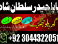 asli-amil-baba-specialist-in-lahore-amil-baba-in-karachi-amil-baba-sukkur-small-1