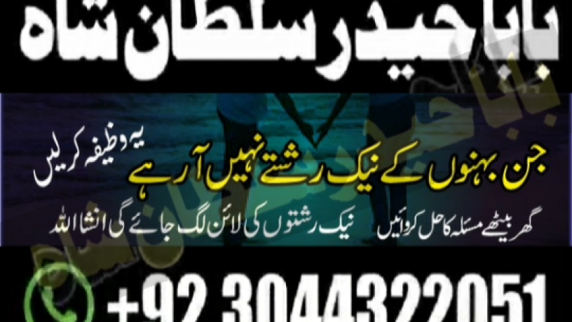 asli-amil-baba-specialist-in-lahore-amil-baba-in-karachi-amil-baba-sukkur-big-3