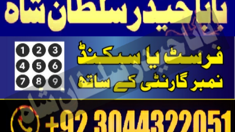 asli-amil-baba-specialist-in-lahore-amil-baba-in-karachi-amil-baba-sukkur-big-2