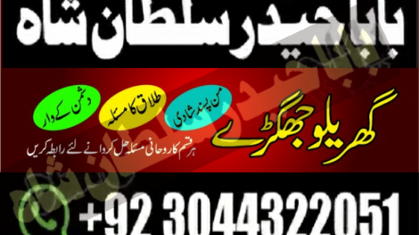 asli-amil-baba-specialist-in-lahore-amil-baba-in-karachi-amil-baba-sukkur-big-1