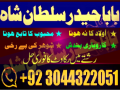 asli-amil-baba-specialist-in-lahore-amil-baba-in-karachi-amil-baba-sukkur-small-2