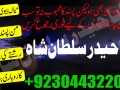 asli-amil-baba-specialist-in-lahore-amil-baba-in-karachi-amil-baba-sukkur-small-0