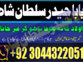 asli-amil-baba-specialist-in-lahore-amil-baba-in-karachi-amil-baba-sukkur-small-3