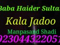 asli-amil-baba-specialist-in-lahore-amil-baba-in-karachi-amil-baba-sukkur-small-4