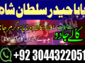 asli-amil-baba-specialist-in-lahore-amil-baba-in-karachi-amil-baba-sukkur-small-1