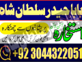 asli-amil-baba-specialist-in-lahore-amil-baba-in-karachi-amil-baba-sukkur-small-2