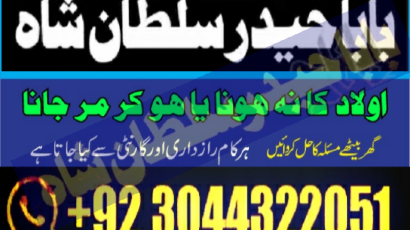 asli-amil-baba-specialist-in-lahore-amil-baba-in-karachi-amil-baba-sukkur-big-3