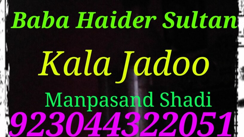 asli-amil-baba-specialist-in-lahore-amil-baba-in-karachi-amil-baba-sukkur-big-4