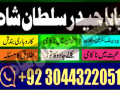 asli-amil-baba-specialist-in-lahore-amil-baba-in-karachi-amil-baba-sukkur-small-1