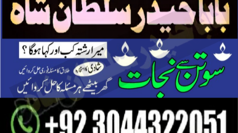 asli-amil-baba-specialist-in-lahore-amil-baba-in-karachi-amil-baba-sukkur-big-0