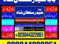 asli-amil-baba-specialist-in-lahore-amil-baba-in-karachi-amil-baba-sukkur-small-1