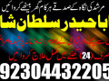 asli-amil-baba-specialist-in-lahore-amil-baba-in-karachi-amil-baba-sukkur-small-2