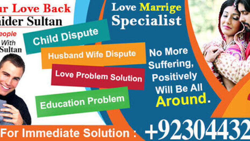 asli-amil-baba-specialist-in-lahore-amil-baba-in-karachi-amil-baba-sukkur-big-0