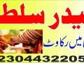 asli-amil-baba-specialist-in-lahore-amil-baba-in-karachi-amil-baba-sukkur-small-3