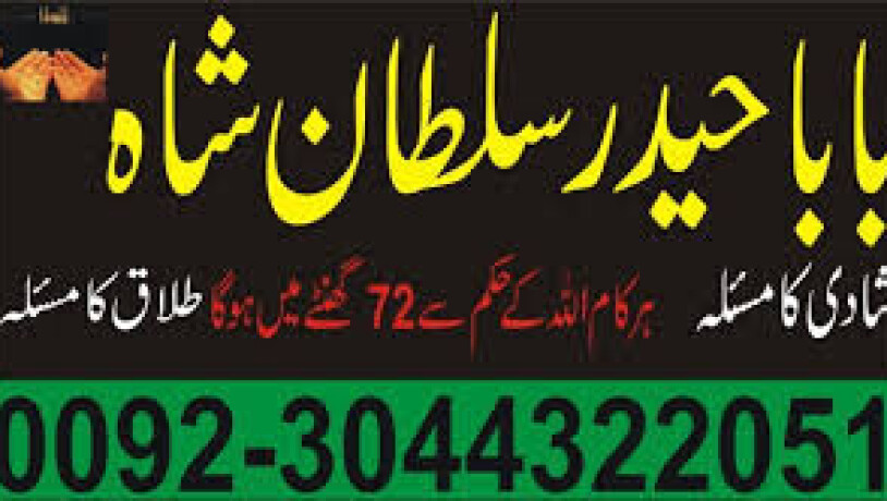 asli-amil-baba-specialist-in-lahore-amil-baba-in-karachi-amil-baba-sukkur-big-0