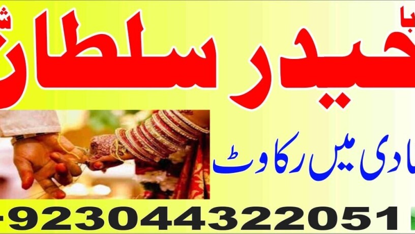 asli-amil-baba-specialist-in-lahore-amil-baba-in-karachi-amil-baba-sukkur-big-3