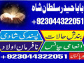 asli-amil-baba-specialist-in-lahore-amil-baba-in-karachi-amil-baba-sukkur-small-1