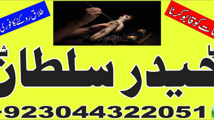 kala-ilam-kala-jadu-expert-specialist-love-marriage-divorce-problem-solution-authentic-amil-baba-in-canada-uk-spain-big-2