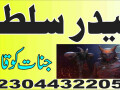 kala-ilam-kala-jadu-expert-specialist-love-marriage-divorce-problem-solution-authentic-amil-baba-in-canada-uk-spain-small-3