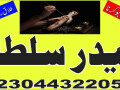 kala-ilam-kala-jadu-expert-specialist-love-marriage-divorce-problem-solution-authentic-amil-baba-in-canada-uk-spain-small-0