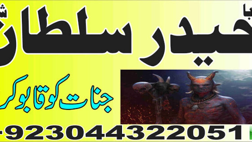 kala-ilam-kala-jadu-expert-specialist-love-marriage-divorce-problem-solution-authentic-amil-baba-in-canada-uk-spain-big-3