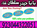 kala-ilam-kala-jadu-expert-specialist-love-marriage-divorce-problem-solution-authentic-amil-baba-in-canada-uk-spain-small-1