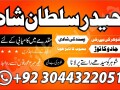 kala-ilam-kala-jadu-expert-specialist-love-marriage-divorce-problem-solution-authentic-amil-baba-in-canada-uk-spain-small-1