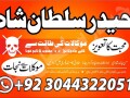 kala-ilam-kala-jadu-expert-specialist-love-marriage-divorce-problem-solution-authentic-amil-baba-in-canada-uk-spain-small-1