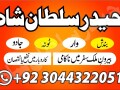 kala-ilam-kala-jadu-expert-specialist-love-marriage-divorce-problem-solution-authentic-amil-baba-in-canada-uk-spain-small-0