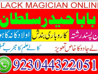 Pakistan amil baba sepacailist in lahore, amil baba in karachi ,amil baba sukhar