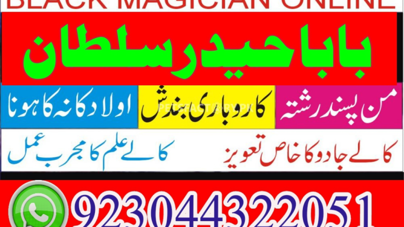 pakistan-amil-baba-sepacailist-in-lahore-amil-baba-in-karachi-amil-baba-sukhar-big-2