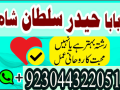 pakistan-amil-baba-sepacailist-in-lahore-amil-baba-in-karachi-amil-baba-sukhar-small-3