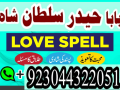 pakistan-amil-baba-sepacailist-in-lahore-amil-baba-in-karachi-amil-baba-sukhar-small-0