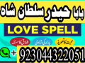 pakistan-amil-baba-sepacailist-in-lahore-amil-baba-in-karachi-amil-baba-sukhar-small-3