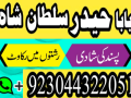 pakistan-amil-baba-sepacailist-in-lahore-amil-baba-in-karachi-amil-baba-sukhar-small-3