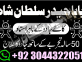 amil-baba-in-karachi-lahore-no1-usa-best-vashikaran-uk-small-3