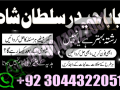 amil-baba-in-karachi-lahore-no1-usa-best-vashikaran-uk-small-2