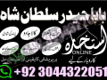 amil-baba-in-karachi-lahore-no1-usa-best-vashikaran-uk-small-0