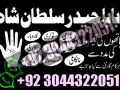 amil-baba-in-karachi-lahore-no1-usa-best-vashikaran-uk-small-1