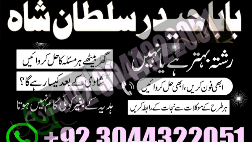 amil-baba-in-karachi-lahore-no1-usa-best-vashikaran-uk-big-2