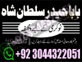 amil-baba-in-karachi-lahore-no1-usa-best-vashikaran-uk-small-1