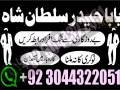 amil-baba-in-karachi-lahore-no1-usa-best-vashikaran-uk-small-0