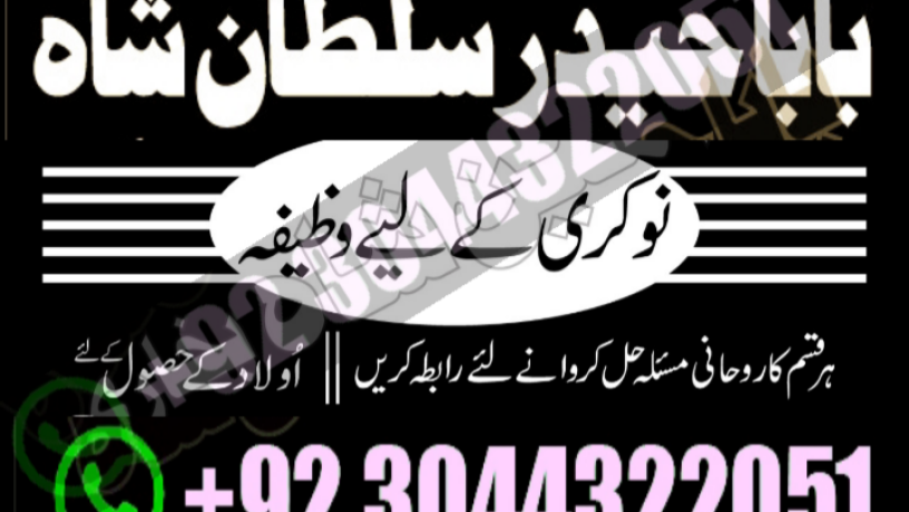 amil-baba-in-karachi-lahore-no1-usa-best-vashikaran-uk-big-1